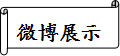 2017骞存���ぞ浼��璺电�涓��绠��508.png